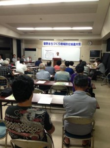 菱野地域防犯推進大会