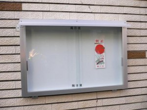 町内に「掲示板」を設置しました-2