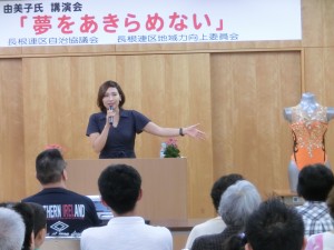 20150725 石黒由美子講演会１