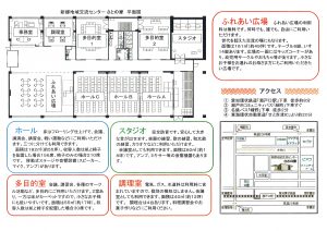 新郷地域交流センター1